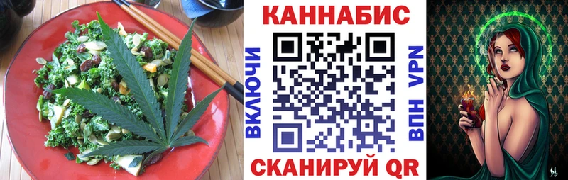 Еда ТГК конопля  Бердск 