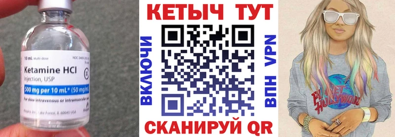КЕТАМИН VHQ  Бердск 