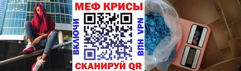 Меф мяу мяу  Бердск
