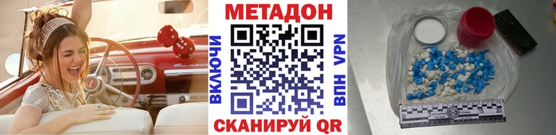 Метадон мёд  продажа наркотиков  Бердск 